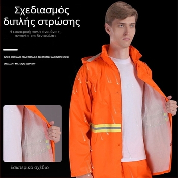 Προσαρμοσμένο σετ αδιάβροχων για εργαζόμενους στην καθαριότητα, με ανακλαστικά πάνελ πορτοκαλί-κόκκινο-κίτρινο, διαιρεμένος σχεδιασμός, ύφασμα Oxford