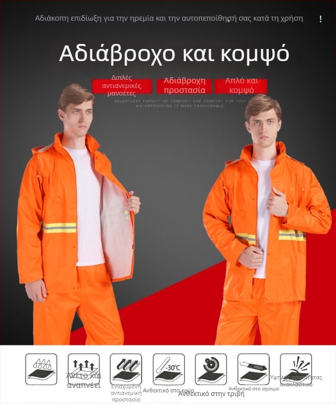 Προσαρμοσμένο σετ αδιάβροχων για εργαζόμενους στην καθαριότητα, με ανακλαστικά πάνελ πορτοκαλί-κόκκινο-κίτρινο, διαιρεμένος σχεδιασμός, ύφασμα Oxford