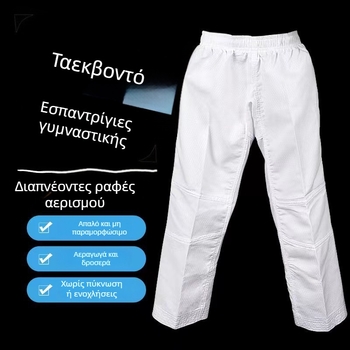 Παντελόνια Taekwondo από μετάξι-μίξη, μονόχρωμα, επένδυση βισκόζη, για προπονήσεις Taekwondo