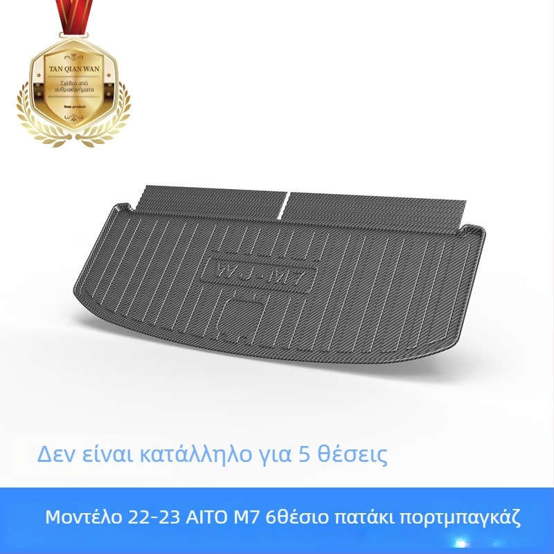 TPV πατάκι πορτ-μπαγκάζ με υφή ανθρακονήματος για Huawei Aito M5/M7/M8/M9 – αδιάβροχο και ανθεκτικό στη φθορά