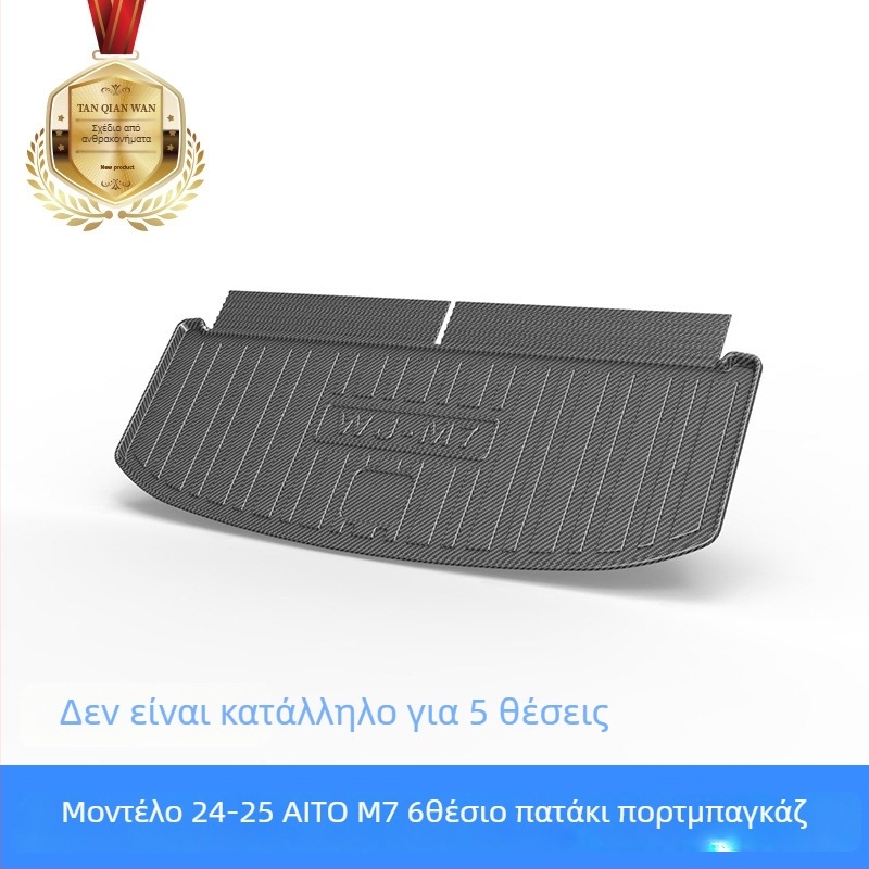 TPV πατάκι πορτ-μπαγκάζ με υφή ανθρακονήματος για Huawei Aito M5/M7/M8/M9 – αδιάβροχο και ανθεκτικό στη φθορά