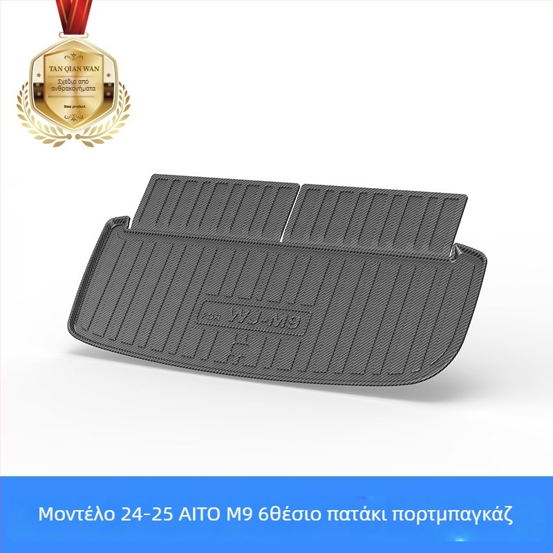 TPV πατάκι πορτ-μπαγκάζ με υφή ανθρακονήματος για Huawei Aito M5/M7/M8/M9 – αδιάβροχο και ανθεκτικό στη φθορά