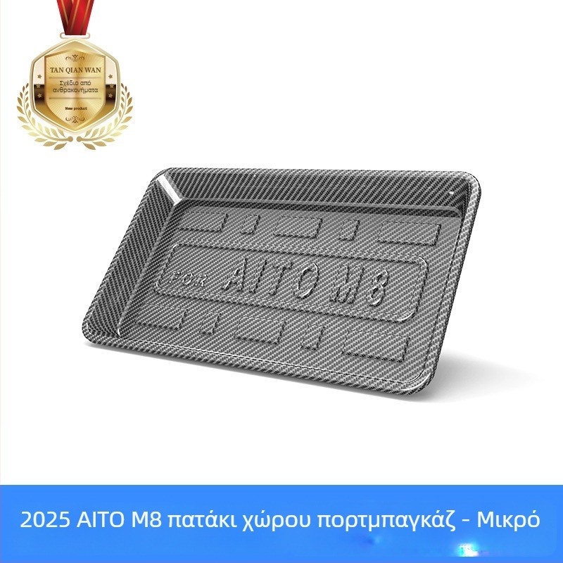 TPV πατάκι πορτ-μπαγκάζ με υφή ανθρακονήματος για Huawei Aito M5/M7/M8/M9 – αδιάβροχο και ανθεκτικό στη φθορά