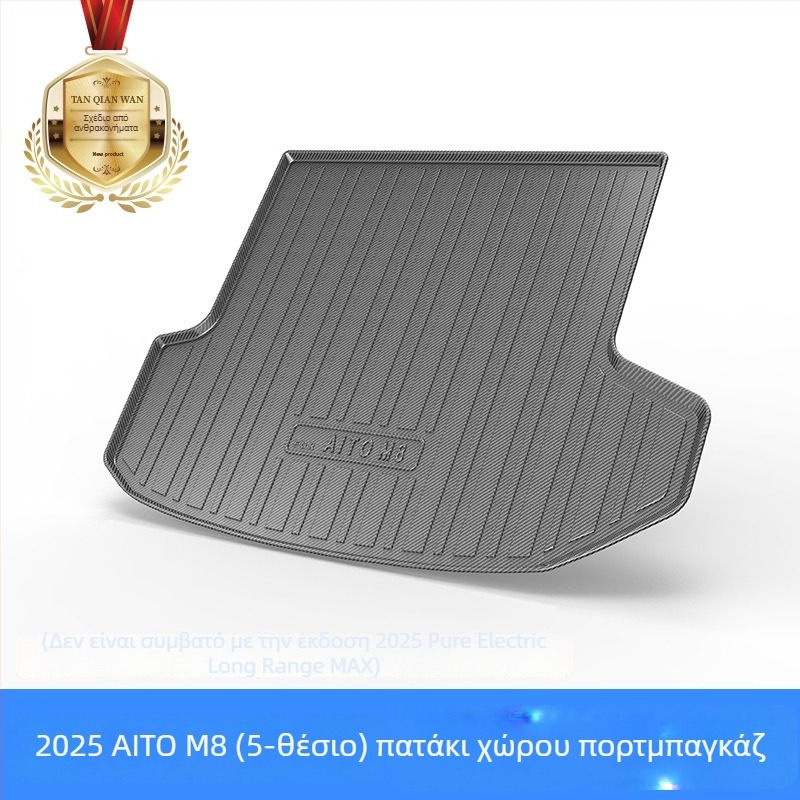 TPV πατάκι πορτ-μπαγκάζ με υφή ανθρακονήματος για Huawei Aito M5/M7/M8/M9 – αδιάβροχο και ανθεκτικό στη φθορά