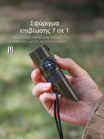 Εξωτερική σφυρίχτρα επτά σε ένα: υψηλής συχνότητας ήχος για επιβίωση, με πυξίδα και σήμα κινδύνου