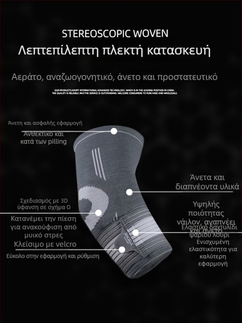 Προστατευτικό αγκώνα για αθλήματα – Νάιλον, Προστασία αγκώνα, Κατάλληλο για μπάσκετ, Άρση βαρών, Πυγμαχία, Συσκευασία 200 τεμάχια