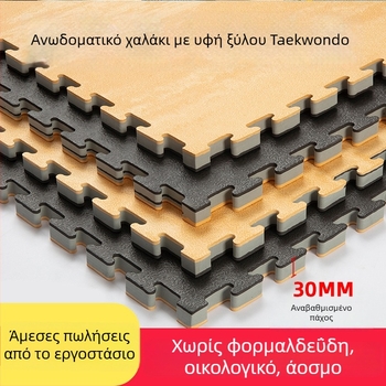 Ταεκβοντό δάπεδο ματ — EVA αφρός, τετράγωνο σχήμα, πλέγμα μοτίβο, πλένεται