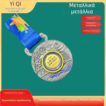 Εξατομικευμένα μεταλλικά μετάλλια από κράμα ψευδαργύρου για μαραθώνιο και τάεκβοντο, σε συσκευασία δώρου, Κωδικός 002