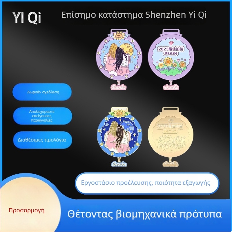 Εξατομικευμένα μεταλλικά μετάλλια από κράμα ψευδαργύρου για μαραθώνιο και τάεκβοντο, σε συσκευασία δώρου, Κωδικός 002