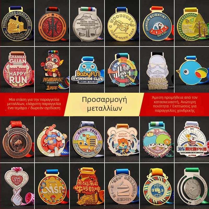Προσαρμοσμένο μετάλλιο από ψευδάργυρο για νεανικούς αγώνες taekwondo και μαραθώνιο, κρεμαστό σχέδιο, δυνατότητα εκτύπωσης λογότυπου
