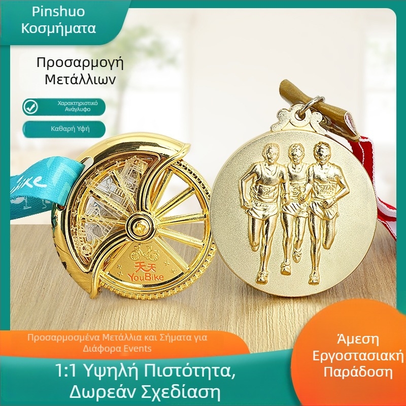 Μετάλλιο από ψευδάργυρο με επίχρυση επίστρωση; δυνατότητα προσαρμογής λογότυπου; επίσημο επετειακό βραβείο.