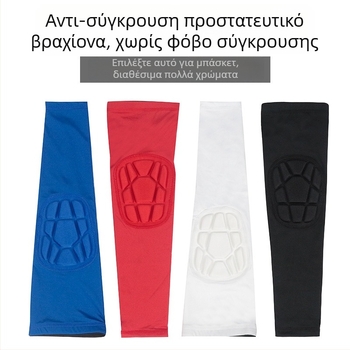 Αγκώνας Προστατευτικά για Μπάσκετ και Άλλα Αθλήματα – Κυψελοειδείς Αντικρούσεις Αγκώνα με Σιλικόνη Αντιολίσθηση, 85% Πολυεστέρας 15% Σπάντεξ, Κατασκευή Τέσσερις Βελόνες και Έξι Νήματα