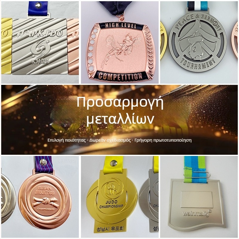 Προσαρμοσμένο μετάλλιο με επίχρυση επίστρωση για αγώνες στίβου, μαραθώνιο και taekwondo, με εκτύπωση λογότυπου