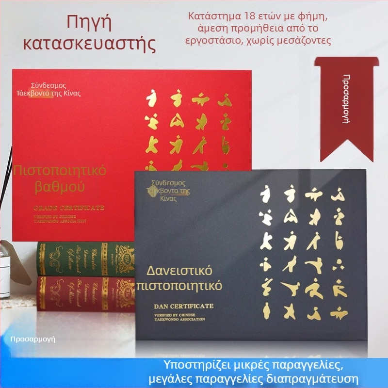 Θήκη πιστοποιητικής κάρτας, μάρκα Youzhe, χαρτί, μοντέλο dz193, A4