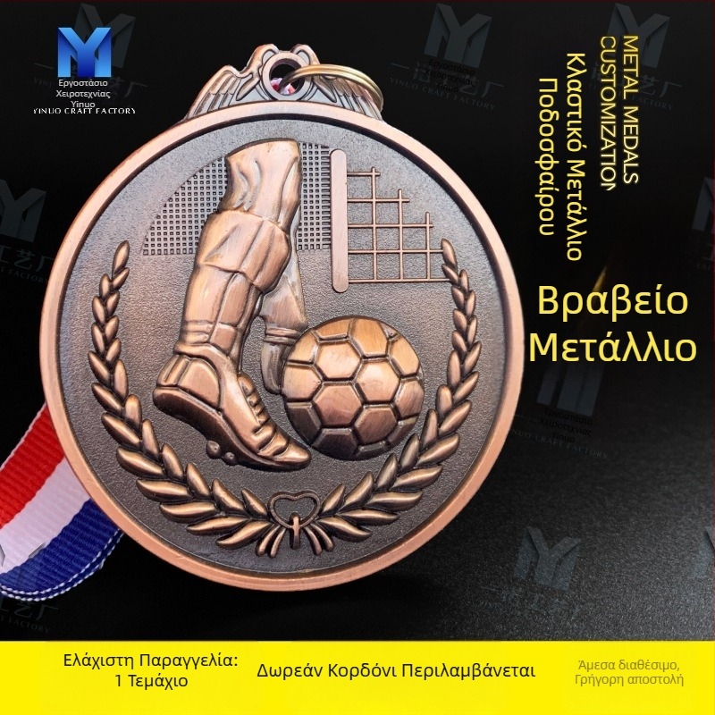 Μετάλλιο ποδοσφαίρου από κράμα ψευδαργύρου με προσαρμοσμένο σχέδιο, εκτυπωμένο λογότυπο, καθαρό βάρος 60 g, επίχρυσο φινίρισμα σε κάρτα