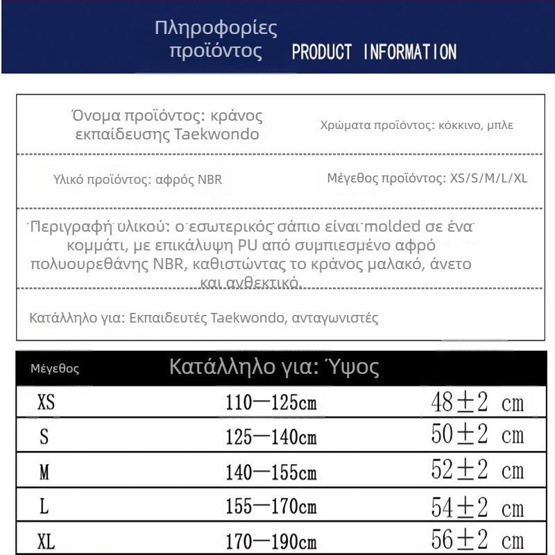 Bonchi Προστασία Κεφαλής — Σώμα από Σφουγγάρι, Κράνος για Γενική Άσκηση