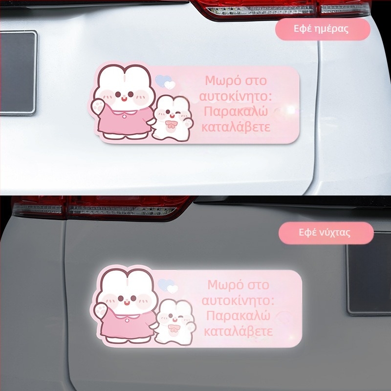 Αυτοκόλλητο αυτοκινήτου για εγκύους και υπενθύμιση βρέφους, καλλιτεχνικό σχέδιο καρτούν, αυτοκόλλητο με κόλλα, bosivpwssy