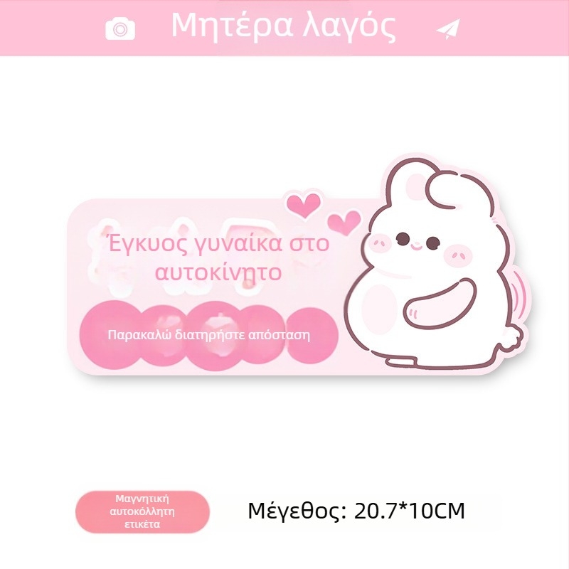 Αυτοκόλλητο αυτοκινήτου για εγκύους και υπενθύμιση βρέφους, καλλιτεχνικό σχέδιο καρτούν, αυτοκόλλητο με κόλλα, bosivpwssy