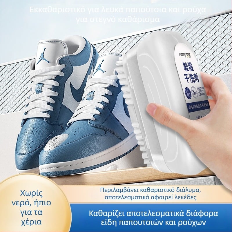 Melly βούρτσα καθαρισμού παπουτσιών για απολύμανση, με ίνες νάιλον-σίλκ, δυνατότητα παραμετροποίησης