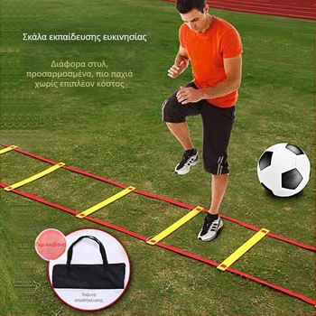 Σκάλα ευκινομίας για προπόνηση – PP υλικό, παραμετροποιήσιμη επεξεργασία, εξοπλισμός προπόνησης ποδοσφαίρου