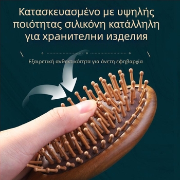 Ξύλινο χτενάκι μασάζ από σανδαλό ξύλο με αερόκουρτσα και κεφαλή μασάζ για φροντίδα μεσημβρινών, κατάλληλο για μακριά μαλλιά