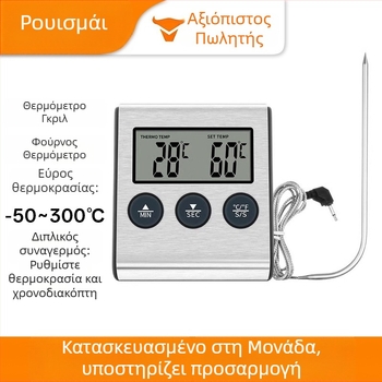 Ruisimai Κουζίνας Ψηφιακός Έξυπνος Μετρητής Θερμοκρασίας Τροφίμων με Ηλεκτρονικό Χρονόμετρο, Σόνα Φούρνου, Μετρητής Κρέατος και BBQ