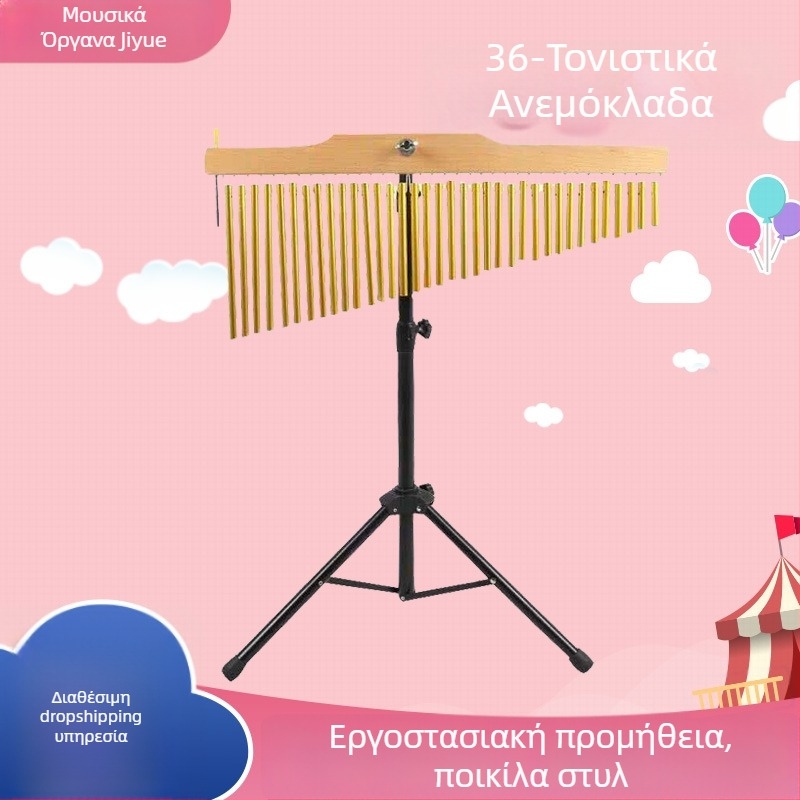 Κουδούνι ανέμου 36 τόνων για μουσικά όργανα