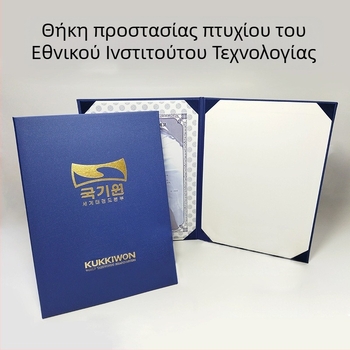 Youzhe 5k Χαρτί Κάρτα Προστατευτικό Κέλυφος για Ράγκ Ταεκβοντό με Κάλυμμα Θερμικής Εκτύπωσης για Πιστοποιητικό Μαύρης Ζώνης