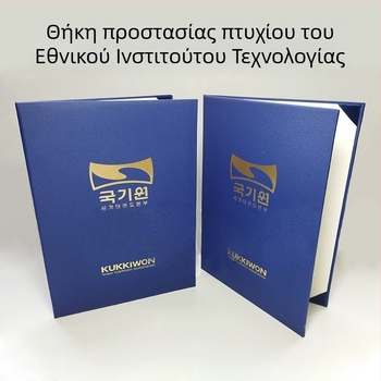 Youzhe 5k Χαρτί Κάρτα Προστατευτικό Κέλυφος για Ράγκ Ταεκβοντό με Κάλυμμα Θερμικής Εκτύπωσης για Πιστοποιητικό Μαύρης Ζώνης