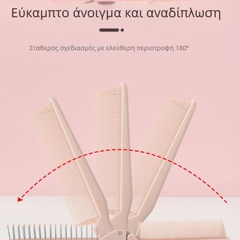 Αναδιπλούμενη χτένα μαλλιών με λεπτά δόντια από ρητίνη, συμπαγής και φορητός για ταξίδια