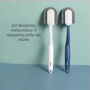 Βούρτσα παπουτσιών με μακριά λαβή και μαλακές τρίχες – φροντίδα, απολύμανση, αντοχή στη φθορά, μοντέρνο μινιμαλιστικό στυλ