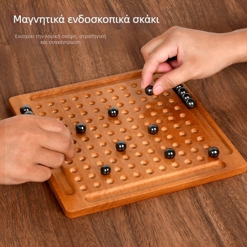Ξύλινο μαγνητικό παζλ σκακιού για δύο παίκτες - επιτραπέζιο παιχνίδι νοητικής ενίσχυσης για παιδιά 4-6 ετών