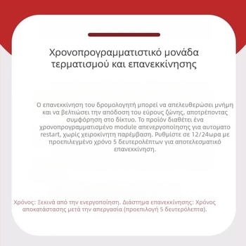 Συσκευή αυτόματης επανεκκίνησης WiFi για δρομολογητές, 24ωρών χρονόμετρο, μοντέλο Qwy-018 (Μοντέλο Qwy-018; κυκλοφόρησε το 2023; συμβατό με γραμμές επανεκκίνησης δρομολογητών)
