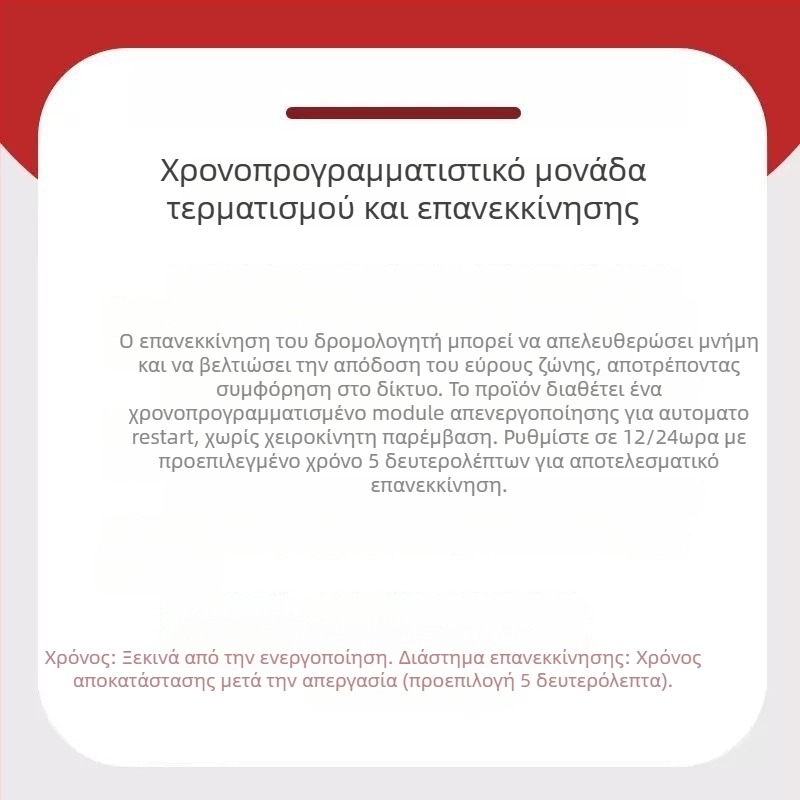 Συσκευή αυτόματης επανεκκίνησης WiFi για δρομολογητές, 24ωρών χρονόμετρο, μοντέλο Qwy-018 (Μοντέλο Qwy-018; κυκλοφόρησε το 2023; συμβατό με γραμμές επανεκκίνησης δρομολογητών)