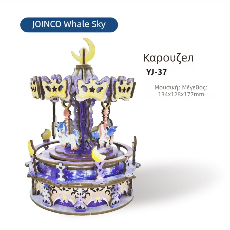 Whale Sky Ξύλινο μουσικό κουτί με δομικά τεμάχια, UV Εκτύπωση, Μοντέρνος Μινιμαλιστικός Σχεδιασμός (Υλικό: Ξύλο; Τεχνική: UV Εκτύπωση; Στυλ: Μοντέρνος Μινιμαλισμός; Προσαρμογή: Διαθέσιμη)