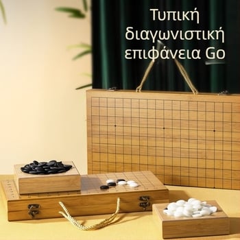 Ξύλινο σετ Γκο για παιδιά και αρχάριους με πτυσσόμενη θήκη, πίνακας 19×19