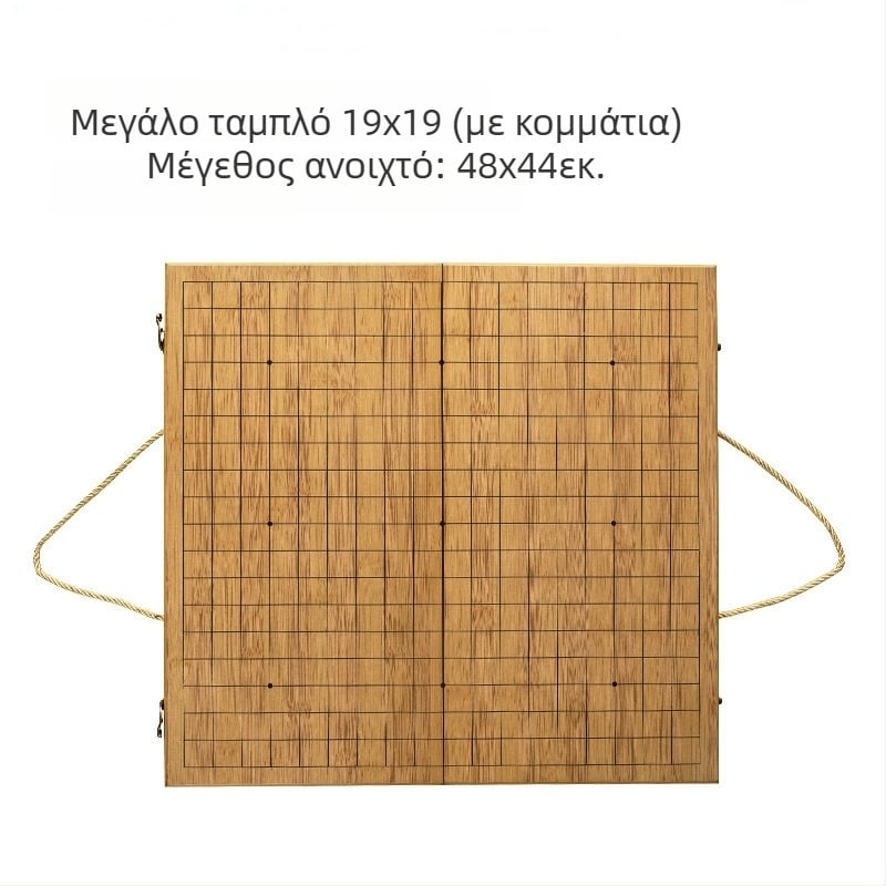 Ξύλινο σετ Γκο για παιδιά και αρχάριους με πτυσσόμενη θήκη, πίνακας 19×19