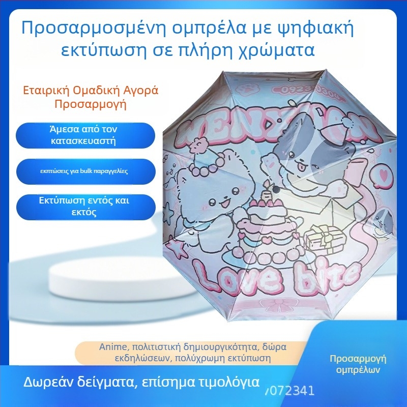 Διαφημιστική ομπρέλα με εκτύπωση λογότυπου • προσαρμοζόμενος σχεδιασμός • σκελετός από σίδηρο με 8 ραβδία • ύφασμα 190T με βινύλιο • χειροκίνητο άνοιγμα/κλείσιμο