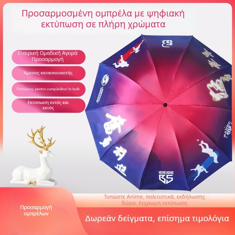 Διαφημιστική ομπρέλα με εκτύπωση λογότυπου • προσαρμοζόμενος σχεδιασμός • σκελετός από σίδηρο με 8 ραβδία • ύφασμα 190T με βινύλιο • χειροκίνητο άνοιγμα/κλείσιμο