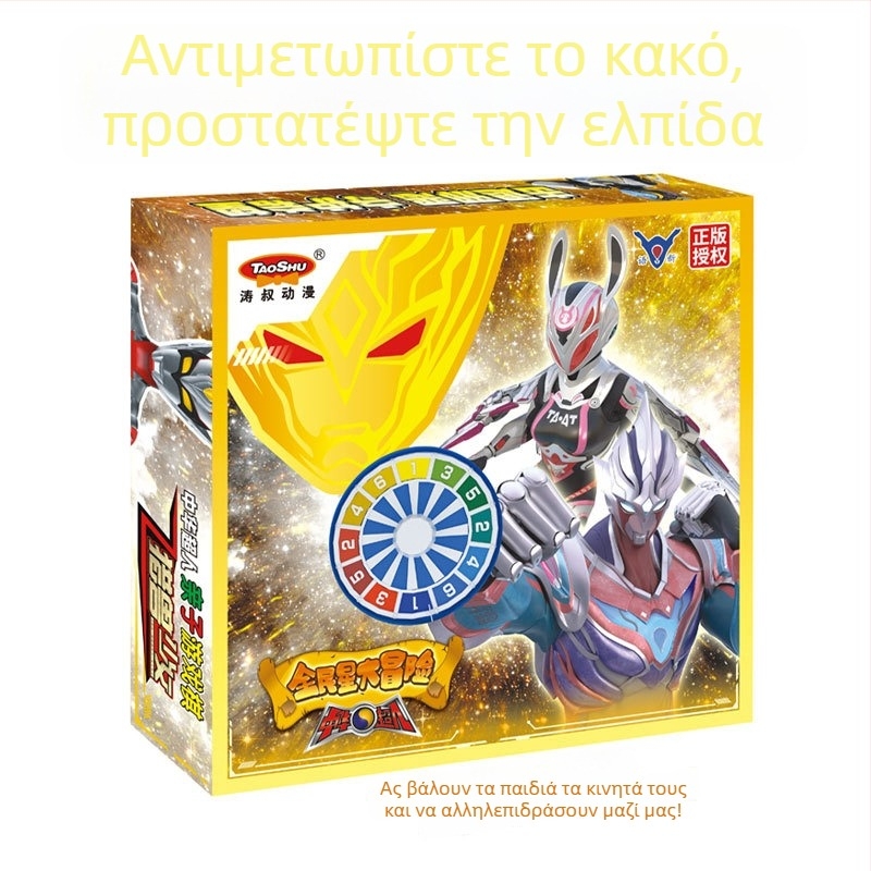Πάζλ επιτραπέζιο παιχνίδι με περιστρεφόμενο σκάκι και ήρωες για εσωτερική και εξωτερική χρήση; Υλικά: πλαστικό και χαρτόνι; Ηλικία 4–60 ετών