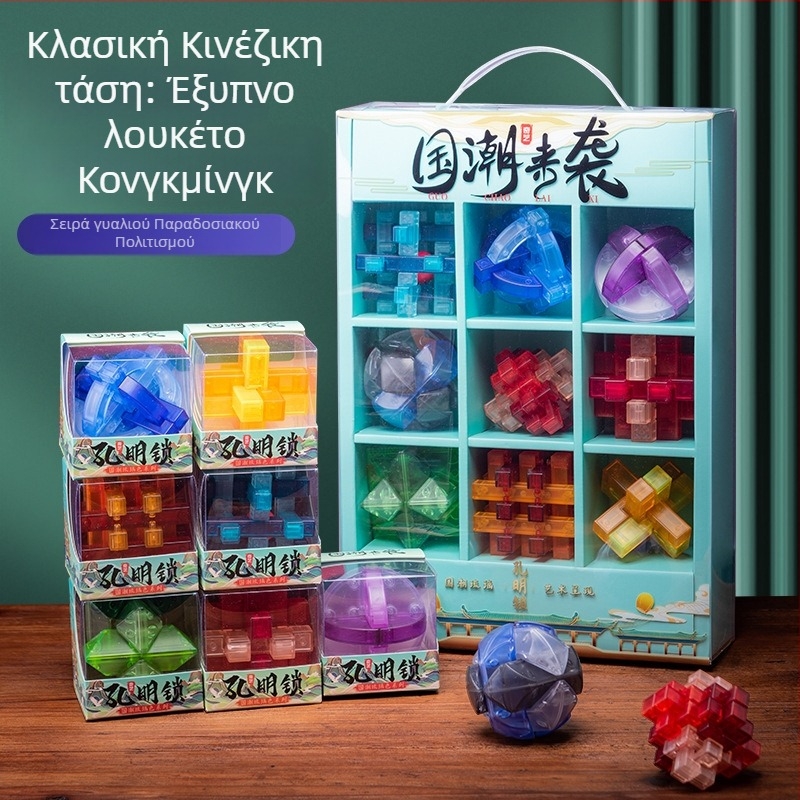 Kongming Lock/Luban Lock Puzzle Ball – Εκπαιδευτικό παιχνίδι, Πλαστικό, Προδιαγραφή 154, Συσκευασία σε κουτί, OEM Λογότυπο