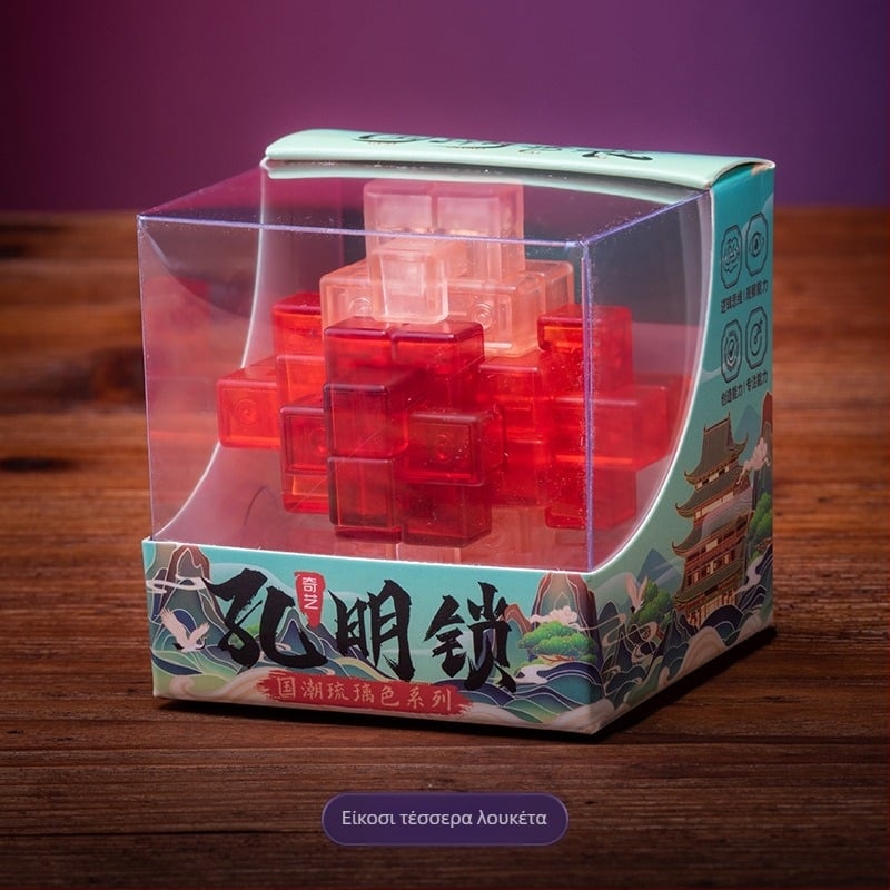 Kongming Lock/Luban Lock Puzzle Ball – Εκπαιδευτικό παιχνίδι, Πλαστικό, Προδιαγραφή 154, Συσκευασία σε κουτί, OEM Λογότυπο