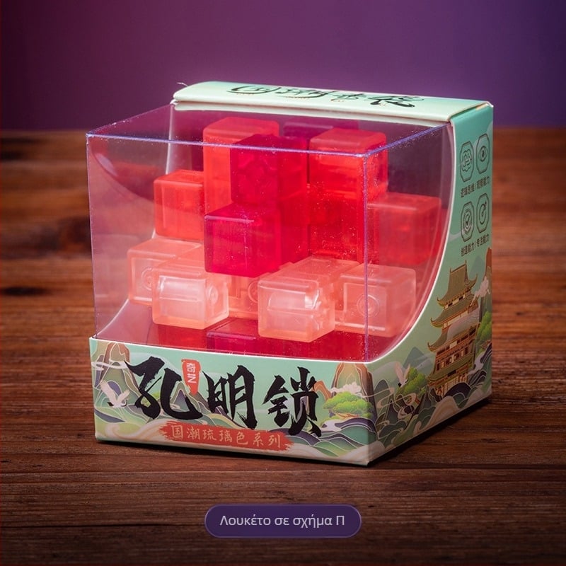Kongming Lock/Luban Lock Puzzle Ball – Εκπαιδευτικό παιχνίδι, Πλαστικό, Προδιαγραφή 154, Συσκευασία σε κουτί, OEM Λογότυπο