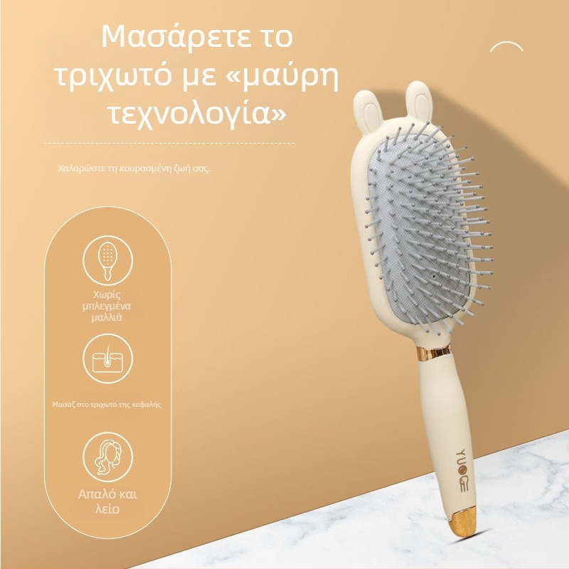Γυναικεία χτένα με αερόμαξιλαράκι για μασάζ τριχωτού κεφαλής, στρογγυλό σχήμα, μεγάλο πλάτος για μακριά και σγουρά μαλλιά