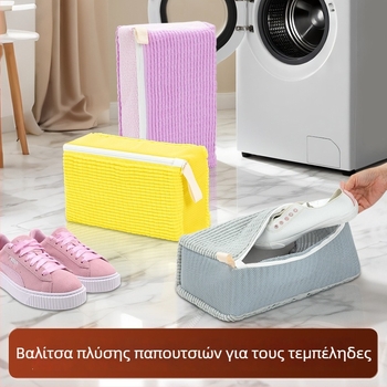 Τσάντα πλύσης παπουτσιών Lu Zhongjie — επαναχρησιμοποιούμενη, φροντίδα και απολύμανση, μοντέρνο στυλ απλής γραμμής