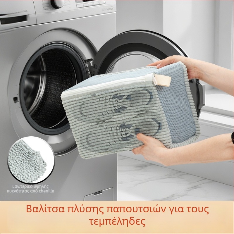 Τσάντα πλύσης παπουτσιών Lu Zhongjie — επαναχρησιμοποιούμενη, φροντίδα και απολύμανση, μοντέρνο στυλ απλής γραμμής