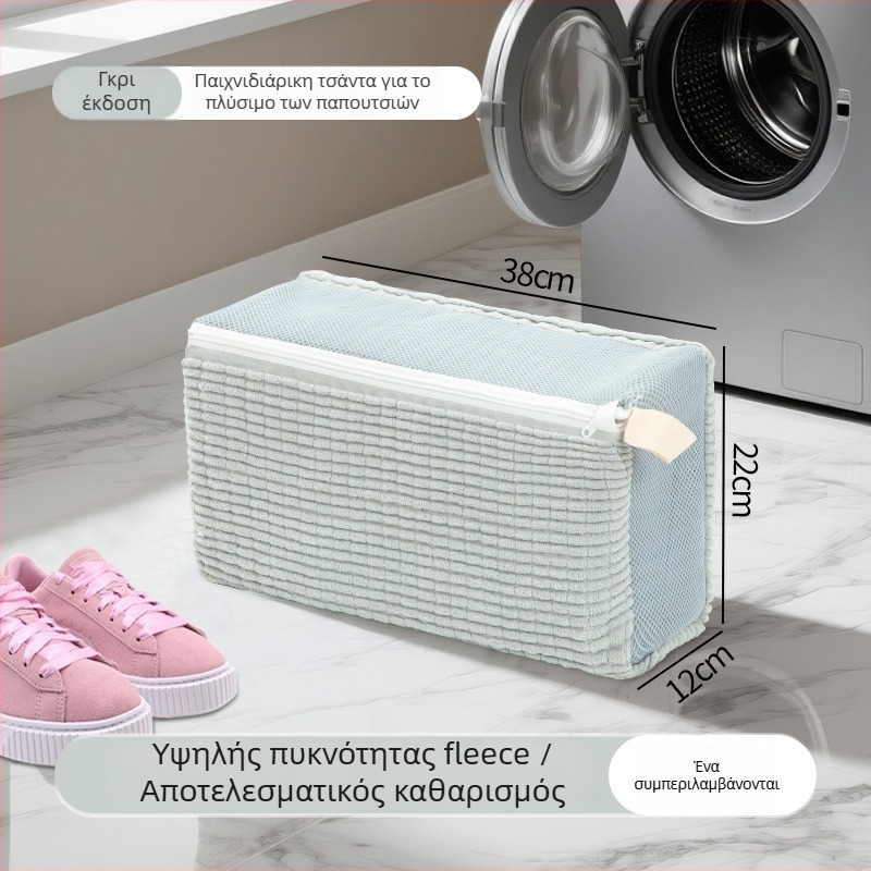 Τσάντα πλύσης παπουτσιών Lu Zhongjie — επαναχρησιμοποιούμενη, φροντίδα και απολύμανση, μοντέρνο στυλ απλής γραμμής