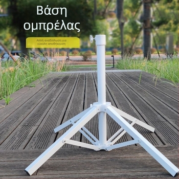 Βάση ομπρέλας με τετράποδο στήριγμα, ράβδοι ομπρέλας από χαλκό, 14 ράβδες, κάλυμμα TPE, χειροκίνητο άνοιγμα