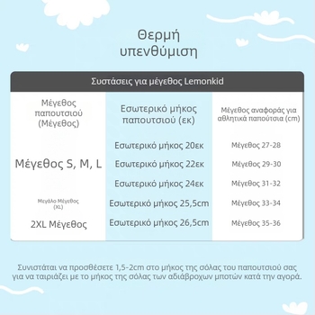 Κάλυμματα μποτάκια βροχής για παιδιά με αδιάβροχο, αντιολισθητική, ανθεκτική στη φθορά, unisex κατασκευή (Μάρκα: Lemon Baby; Υλικό: Πολυεστέρας; Προέλευση: Jiaxing; Αριθμός προϊόντος LK2231023)