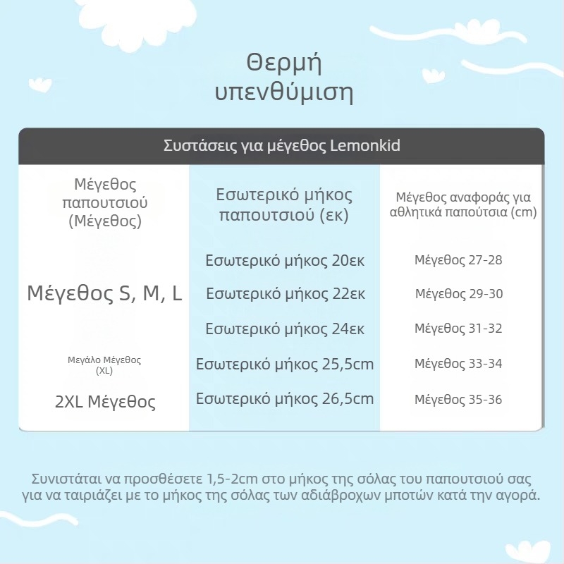 Κάλυμματα μποτάκια βροχής για παιδιά με αδιάβροχο, αντιολισθητική, ανθεκτική στη φθορά, unisex κατασκευή (Μάρκα: Lemon Baby; Υλικό: Πολυεστέρας; Προέλευση: Jiaxing; Αριθμός προϊόντος LK2231023)